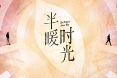 Thorn Necklace荆棘项链(Jing Ji Xiang Lian) The Memory About You OST By Isabelle Huang Ling黄龄