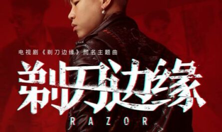 Razor剃刀边缘(Ti Dao Bian Yuan) Razor OST By Tiger Hu Yanbin胡彦斌