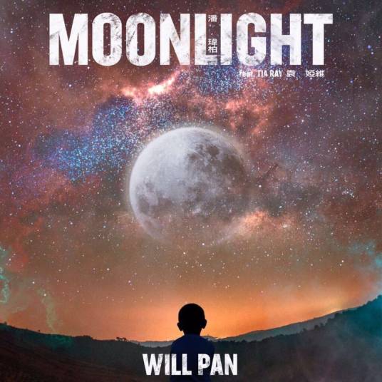 Moonlight By Tia Ray袁娅维 & Will Pan潘玮柏