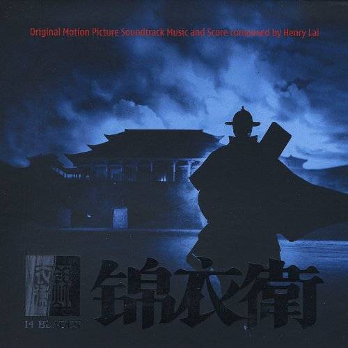 Royal Guards锦衣卫(Jin Yi Wei) 14 Blades OST By Sa Dingding萨顶顶