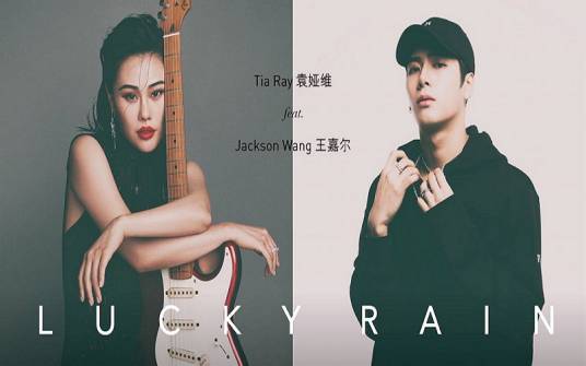 Lucky Rain By Tia Ray袁娅维 & Jackson Wang王嘉尔