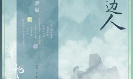 Person By The Bedside枕边人(Zhen Bian Ren) Eternal Love of Dream OST By Tiger Hu Yanbin胡彦斌