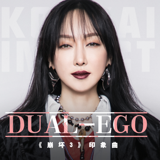 Dual-Ego (Honkai Impact 3 OST) By Sa Dingding萨顶顶