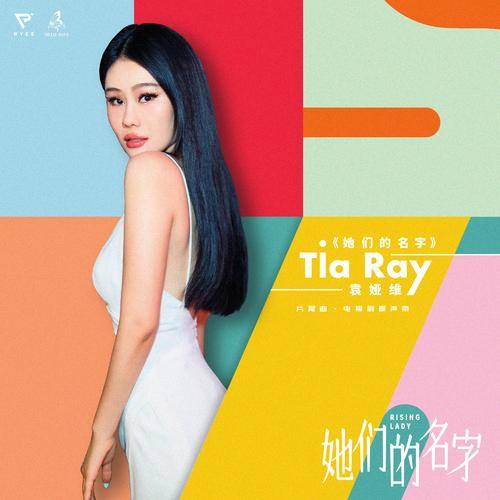 Their Names她们的名字(Ta Men De Ming Zi) Rising Lady OST By Tia Ray袁娅维