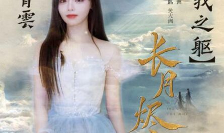 With My Body以我之躯(Yi Wo Zhi Qu) Till the End of the Moon OST By Huang Xiaoyun (Wink XY)黄霄云