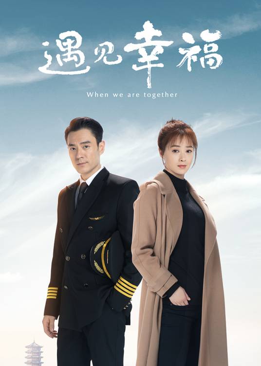 Pretend假装(Jia Zhuang) When We Are Together OST By Huang Xiaoyun (Wink XY)黄霄云