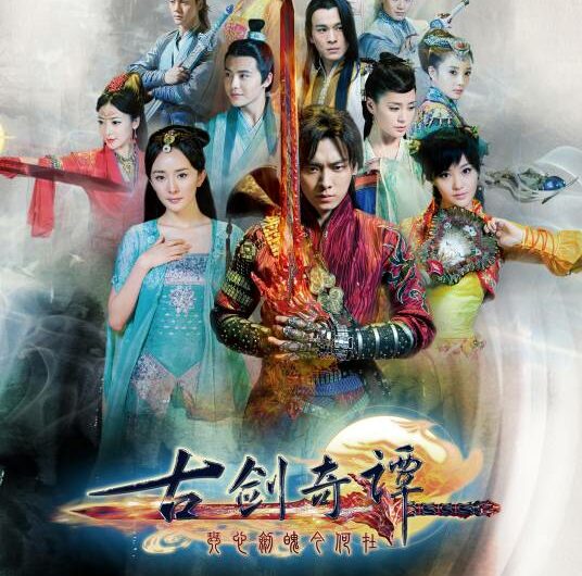 Lover’s Song恋人歌歌(Lian Ren Ge Ge) Swords of Legends OST By Tiger Hu Yanbin胡彦斌