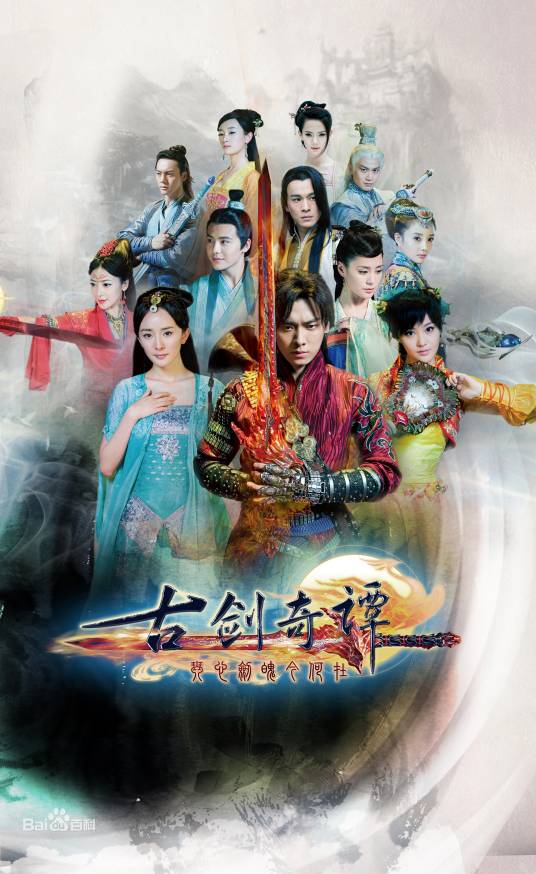 Lover's Song恋人歌歌(Lian Ren Ge Ge) Swords of Legends OST By Tiger Hu Yanbin胡彦斌