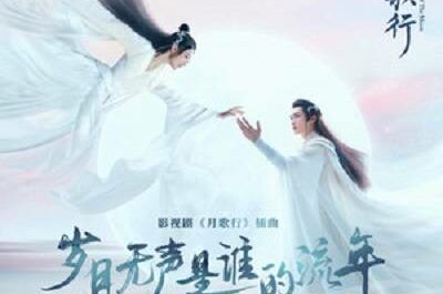 Whose Fleeting Years Are Silent岁月无声是谁的流年(Sui Yue Wu Sheng Shi Shui De Liu Nian) Song of the Moon OST By Bu Cai不才