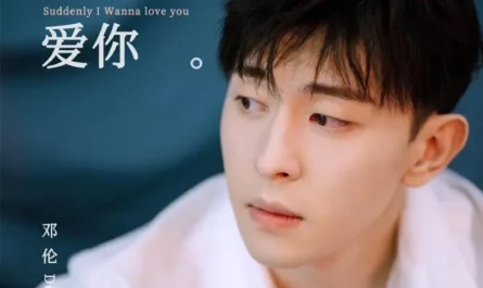 Suddenly Want to Love You突然想爱你(Tu Ran Xiang Ai Ni) Mr. Fighting OST By Allen Deng Lun邓伦