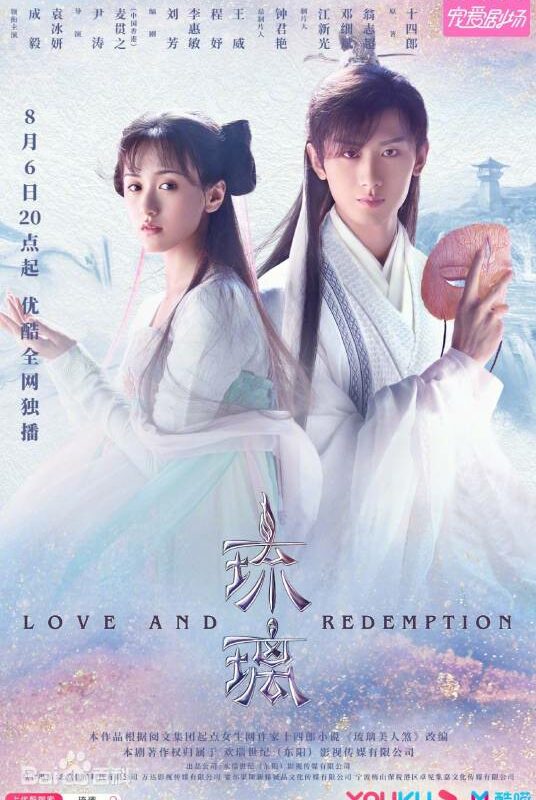 Guard守(Shou) Love and Redemption OST By Cheng Yi成毅