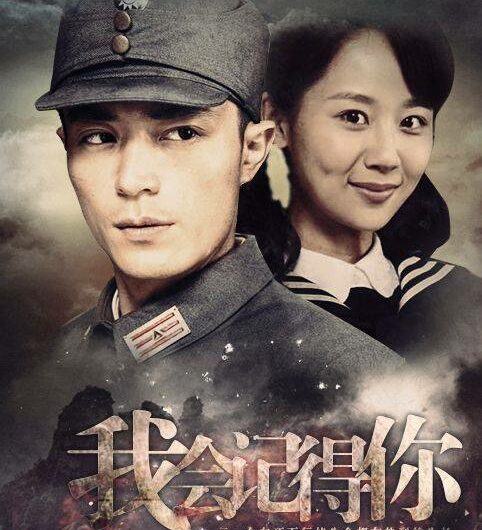 I Will Remember You我会记得你(Wo Hui Ji De Ni) Battle of Changsha OST By Yang Zi杨紫 & Wallace Huo Chien-hwa霍建华