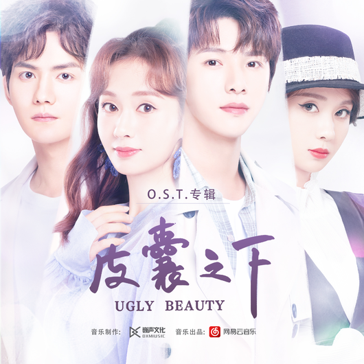 I Wanna See You Now (Ugly Beauty OST) By Winnie Zhang Zining张紫宁