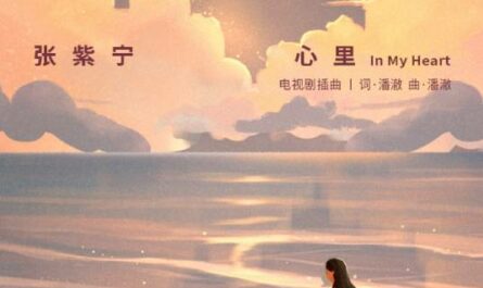 In The Heart心里(Xin Li) Vacation of Love OST By Winnie Zhang Zining张紫宁