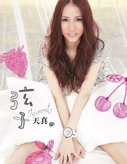 The First Lesson of Love爱情第一课(Ai Qing Di Yi Ke) The Girl in Blue OST By Stringer Xianzi弦子