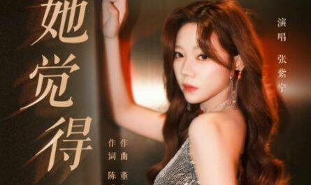 She Feels她觉得(Ta Jue De) Rose War OST By Winnie Zhang Zining张紫宁