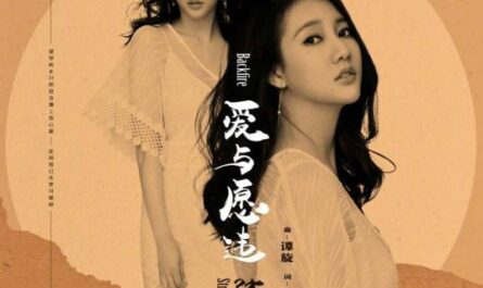 Backfire爱与愿违(Ai Yu Yuan Wei) Fighter of the Destiny OST By Stringer Xianzi弦子