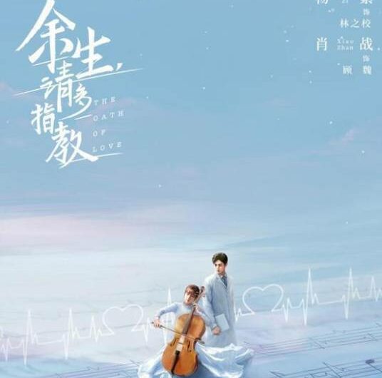 Somebody Liking Someone一个人喜欢一个人(Yi Ge Ren Xi Huan Yi Ge Ren) The Oath of Love OST By Yang Zi杨紫