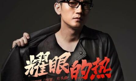 Dazzling Heat耀眼的热(Yao Yan De Re) Chasing the Undercurrent OST By Jin Zhiwen金志文