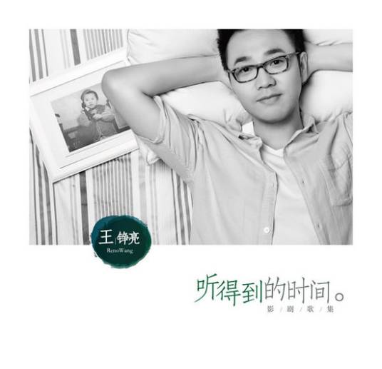 Never Give Up不曾放弃(Bu Ceng Fang Qi) The Forties Destiny OST By Reno Wang Zhengliang王铮亮