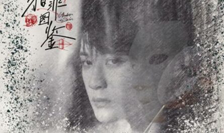 Under The Skin猎罪图鉴(Lie Zui Tu Jian) Under The Skin OST By Tan Jianci (JC-T)檀健次