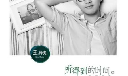 A Moment瞬间(Shun Jian) The Forties Destiny OST By Reno Wang Zhengliang王铮亮