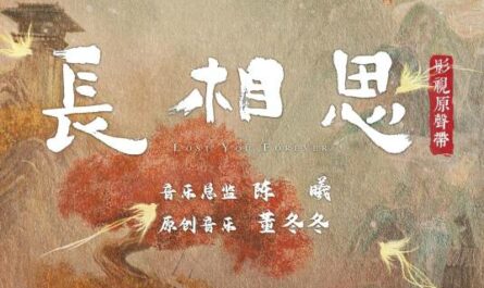 Waiting For The Unattainable等不到的等待(Deng Bu Dao De Deng Dai) Lost You Forever OST By Tan Jianci (JC-T)檀健次