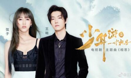 Yearning相思(Xiang Si) Love in Between OST By Stringer Xianzi弦子 & Elvis Wang Xi王晰