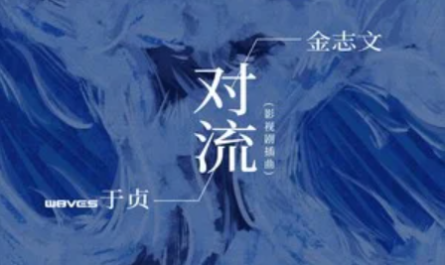 Convection对流(Dui Liu) Flight to You OST By Jin Zhiwen金志文 & Ingrita于贞