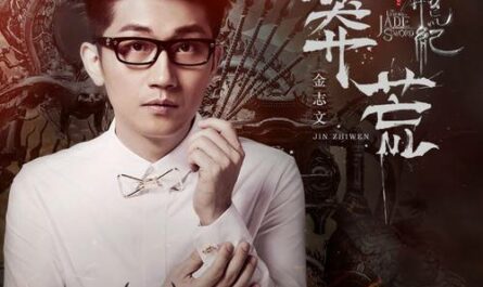Barren Wilderness莽荒(Mang Huang) The Legend of Jade Sword OST By Jin Zhiwen金志文