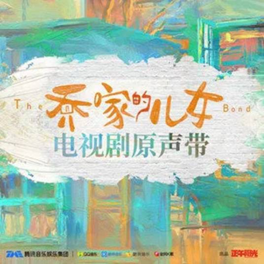 Light Bulb灯筒(Deng Tong) The Bond OST By Jin Zhiwen金志文