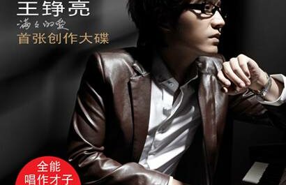 You Are Mine你是我的(Ni Shi Wo De) Never Gone OST By Reno Wang Zhengliang王铮亮