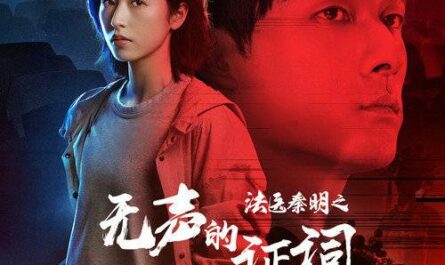After You关于你(Guan Yu Ni) Medical Examiner Dr. Qin: Silent Evidence OST By Winnie Zhang Zining张紫宁