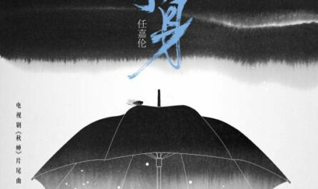 Half of Me分身(Fen Shen) Autumn Cicada OST By Allen Ren Jialun任嘉伦