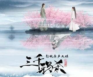 Continue Writing续写(Xu Xie) Love of Thousand Years OST By Rex Li Xinyi李鑫一