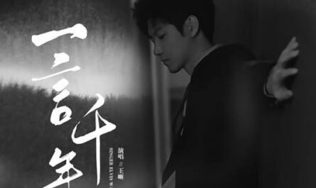 One Word For A Thousand Years一言千年(Yi Yan Qian Nian) Kill the Monster OST By Elvis Wang Xi王晰