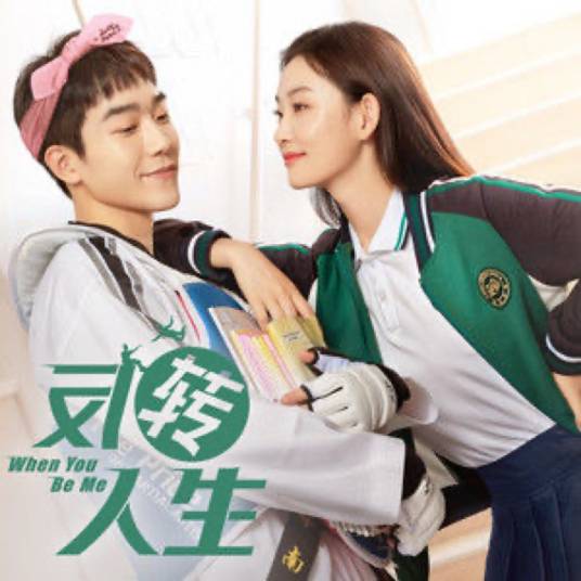 On That Day那一天的我(Na Yi Tian De Wo) When You Be Me OST By Curley G希林娜依·高