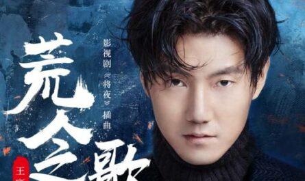 Song of A Desolate Man荒人之歌(Huang Ren Zhi Ge) Ever Night OST By Elvis Wang Xi王晰