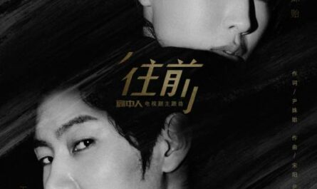 Forward往前(Wang Qian) Inside Man OST By Elvis Wang Xi王晰 & Kim Yin Shuyi尹姝贻