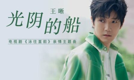 Boat of Time光阴的船(Guang Yin De Chuan) Up Stream OST By Elvis Wang Xi王晰