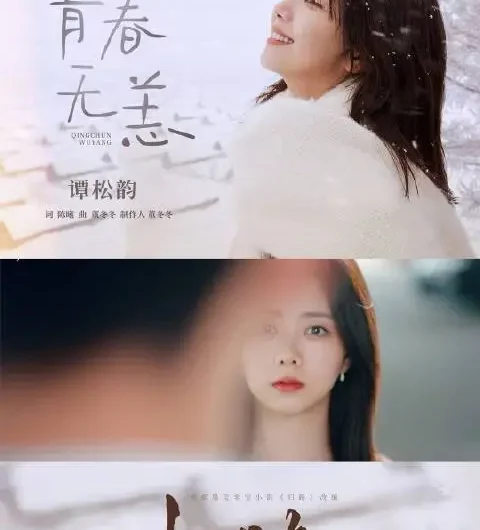Healthy Youth青春无恙(Qing Chun Wu Yang) Road Home OST By Zhang Yuan张远 & Seven Tan Songyun谭松韵