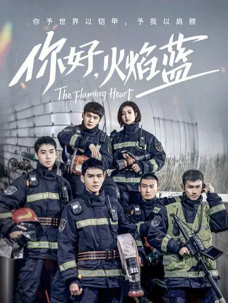 Involved Into Character入戏(Ru Xi) The Flaming Heart OST By JC Wang Jiacheng王嘉诚