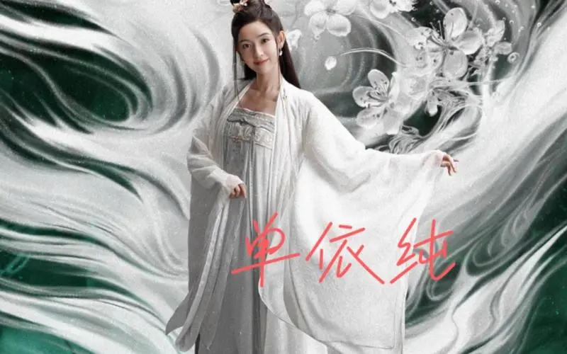 Ascension羽化(Yu Hua) Tiger and Crane OST By Shan Yichun单依纯