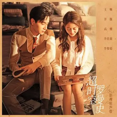 That Day那天(Na Tian) See You Again OST By Jing Long井胧