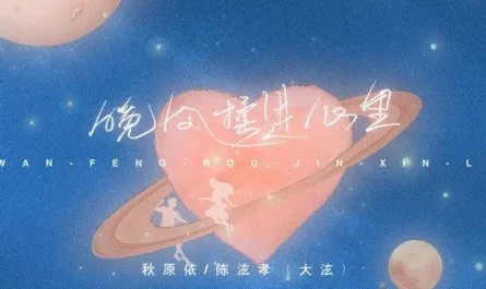 The Evening Wind Rubs Into My Heart晚风揉进心动(Wan Feng Rou Jin Xin Dong) Love Unexpected OST By Da Xuan陈泫孝 & Qiu Yuanyi秋原依