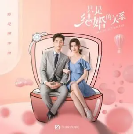 I Really Like You超喜欢你(Chao Xi Huan Ni) Once We Get Married OST By Claire Kuo郭静