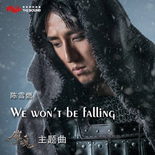 We Won't be Falling (Guardian OST) By Chen Xueran陈雪燃