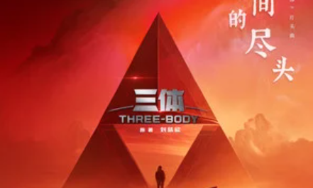 The End of Time时间的尽头(Shi Jian De Jin Tou) Three-Body OST By Chen Xueran陈雪燃