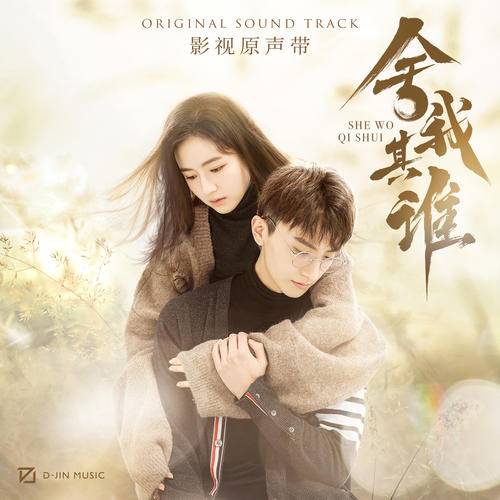 Colorful Breeze彩色微风(Cai Se Wei Feng) Go Into Your Heart OST By BABY-J都智文