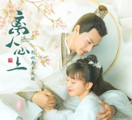 Old World旧人间(Jiu Ren Jian) The Sleepless Princess OST By Don Chu朱兴东